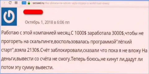 Создатель достоверного отзыва на своей шкуре почувствовал, как непринужденно обманывают мошенники из FOREX компании ВТИ Капитал Холдинг (Кипр) Лтд