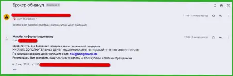 Пытаться подзаработать денег, имея дело с обманщиками ВорлдТрастИнвест - это гиблое дело (рассуждение)