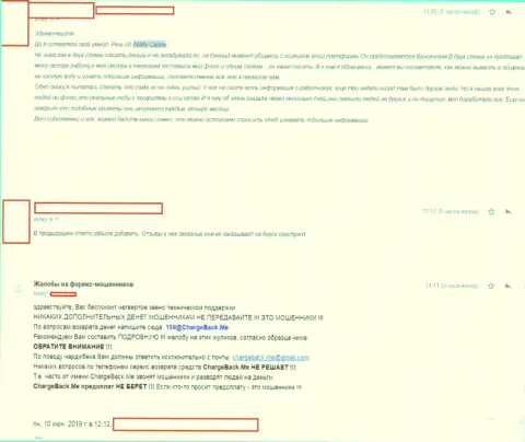 Сотрудничать с Абилити Капитал нельзя это РАЗВОДИЛЫ !!! Отзыв оставленного без денег forex игрока