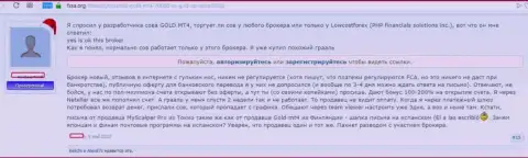 Клиент терпит весомые убытки совместно работая с форекс брокерской конторой Лов Кост Форекс - это СКАМ !!!