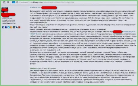 Автор отзыва на своем печальном примере демонстрирует, как неосмотрительно доверять деньги ворам из ФОРЕКС дилингового центра Велекса