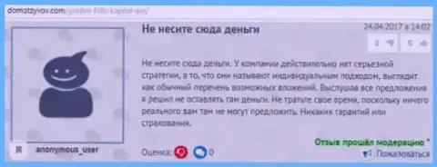 Честный отзыв биржевого трейдера, который не рекомендует перечислять денежные депозиты в ФОРЕКС контору Golden Hills Capital