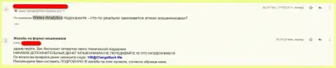 Кидалы из FOREX ДЦ Велекса развели автора отзыва на денежные вклады, особо при этом не заморачиваясь