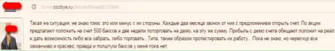 Макси Сервис Лтд (МаксиТрейд) это еще одна forex кухня, отзыв валютного игрока облапошенного ворюгами