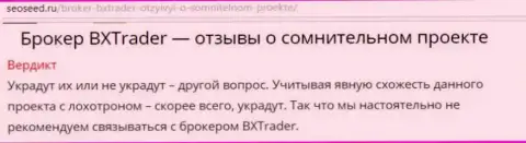 BXTrader - это разводилы, отзыв трейдера, который не советует иметь с этой дилинговой конторой дело