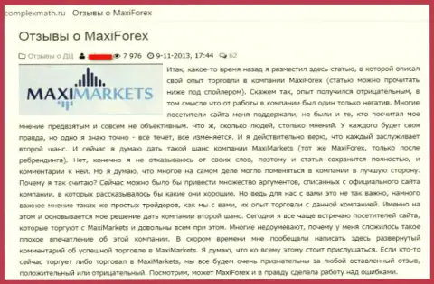 MaxiForex (Trade All Crypto) - это кидалово на международном рынке ФОРЕКС, отзыв