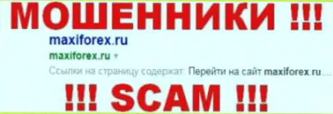 Maxi Services Ltd - это МОШЕННИКИ !!! SCAM !!!