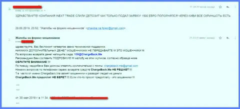 Торговать с аферистами из Форекс дилинговой конторы iNext Trade не стоит, а значит и с TOR Trade лучше будет не связываться