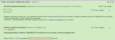 Инвест Лайф - это ОБМАНЩИКИ !!! Проверять на своем опыте не рекомендуем - отзыв из первых рук