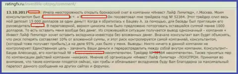 С ДЦ Инвест Лайф подзаработать не выйдет, т.к. он ЛОХОТРОНЩИК !!! (мнение)