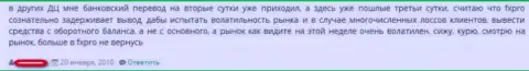 Забрать средства с лохотронной дилинговой компании FxPro довольно трудно - плохой комментарий кинутого валютного трейдера