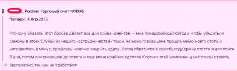 FxPro Com Ru - это МОШЕННИКИ !!! Работать довольно опасно - недоброжелательный комментарий