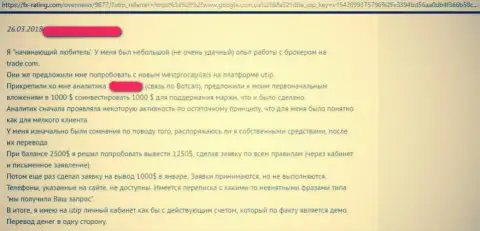 Создатель рассуждения убежден, что разводилам из FOREX конторы West Pro Capital C.V.O. Group Company Ltd доверять финансовые средства рискованно