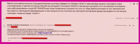 Игрок форекс организации БХ Трейдер не рекомендует иметь дело вместе с данными жуликами