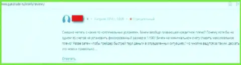 Автор представленного отзыва сообщает, как мошенники из брокерской организации IronFX заграбастали его кровные и не возвращают