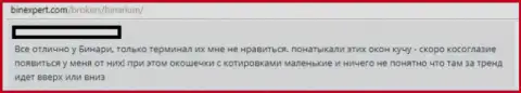 С мошеннической Форекс дилинговой конторой Бинариум взаимодействовать не торопитесь, а не то надуют (гневный отзыв)