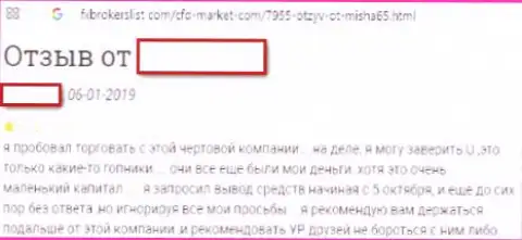 В ФОРЕКС дилинговой конторе MarketCFD не выйдет заработать финансовые средства (отзыв)