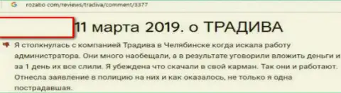 Недоброжелательный честный отзыв игрока, которого обвели вокруг пальца аферисты Лайм Фикс (MaxiMarkets)