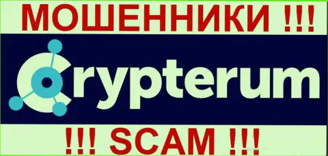 Криптерум - это МОШЕННИКИ !!! SCAM !!!