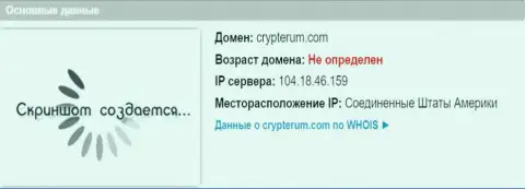 АйПи сервера Crypterum Com, согласно инфы на веб-портале doverievseti rf