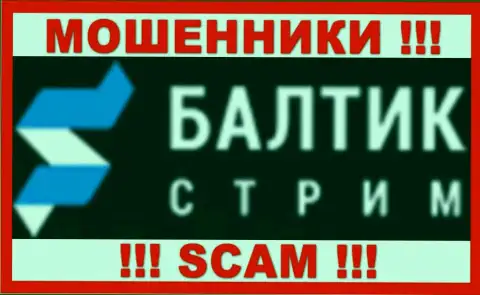 Балтик Стрим - это ЖУЛИКИ !!! СКАМ !!!