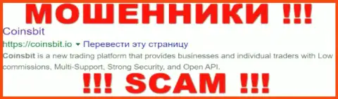 CoinsBit это КУХНЯ !!! SCAM !!!