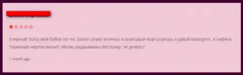 Инвестировать средства в Форекс компанию UniGlobe Markets Ltd слишком рискованно - негативный отзыв