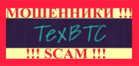 TexBtc - это МОШЕННИКИ !!! SCAM !!!