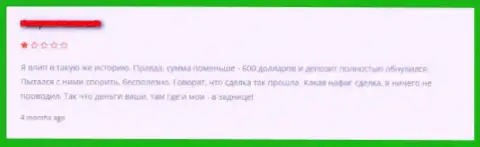 Гневный отзыв из первых рук о forex конторе ТексБтц - клиент потерял внушительную сумму средств, будьте бдительнее