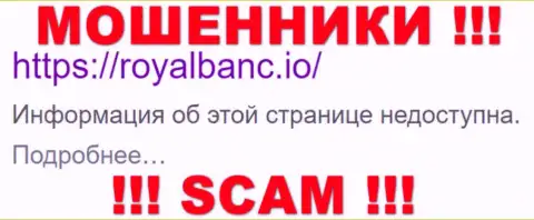 Роял Банк - это КУХНЯ НА FOREX !!! SCAM !!!