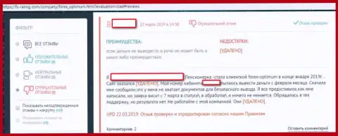 Еще один отзыв из первых рук слитого форекс игрока в forex дилинговой компании ФорексОптимум (TeleTrade)