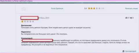 Дилер Forex Optimum Group Limited (ТелеТрейд) занимается обманом forex игроков, отзыв оставленного без денег биржевого трейдера