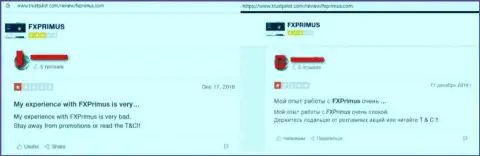 В представленном отзыве трейдер поделился отрицательным опытом сотрудничества с форекс брокерской организацией ФХ Примус