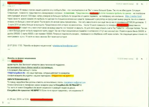 АйНекст Трейд - аферист, средства доверять опасно, а следовательно и в TORTrade их инвестировать не советуем (отзыв)