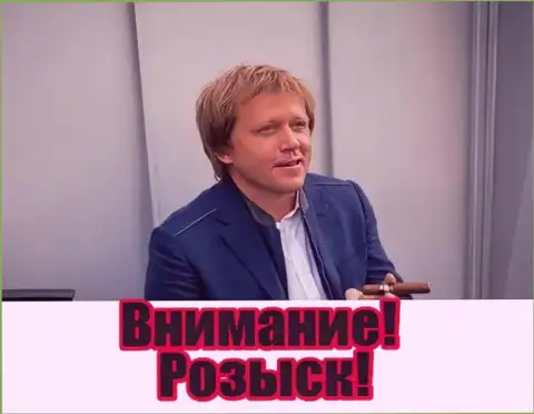 В. Чернобай - это обманщик, глава ФОРЕКС дилинговых контор ТелеТрейд и Форекс Оптимум, находящийся в международном розыске с 30 октября 2018 года