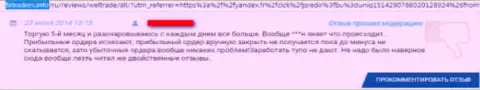 Автор отзыва пишет, что Вел Трейд (Проу Трейд) - ОБМАНЩИКИ, находитесь от них как можно дальше