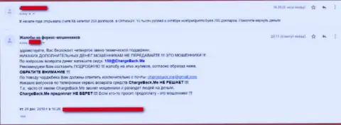 В брокерской компании Crypto Bull (TrustFX) занимаются сливом собственных клиентов (претензия)