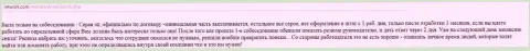 Если не желаете потерять сбережения, обходите компанию Кокос Групп десятой дорогой (реальный отзыв)