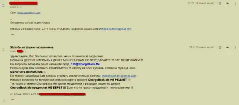 ЮСТ Холдинг - это простые жулики на крипто бирже (отзыв обворованного валютного игрока)