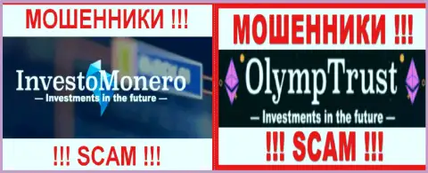 Логотипы лохотронных контор Олимп Траст и InvestoMonero Com