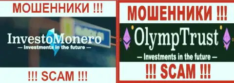 Эмблемы контор Investo Monero и OlympTrust