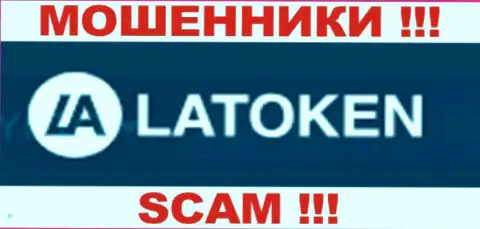 Латокен - это МОШЕННИКИ ! SCAM !!!