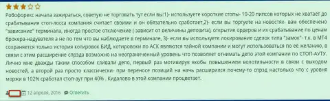 Брокерская организация РобоФорекс - это РАЗВОДИЛОВО !!! Реальный отзыв клиента, решившего сотрудничать с ними