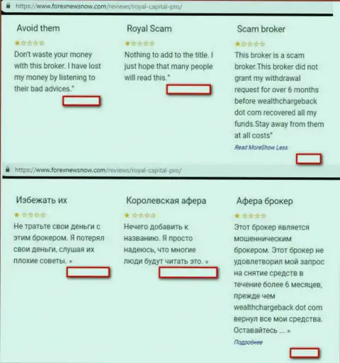 Роял Капитал Про - МОШЕННИЧЕСТВО !!! Говорит трейдер в комментарии