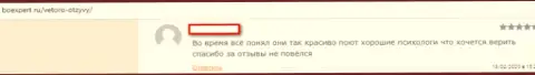 Forex дилинговая компания Vetoro (Крипто Булл) не предоставит Вам возможности подзаработать, будьте очень осторожны (комментарий)