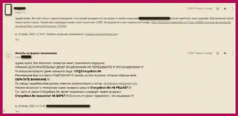 Cryptonet Biz - это жульническая крипто дилинговая контора, сотрудничество с которой довольно рискованно (гневный отзыв)