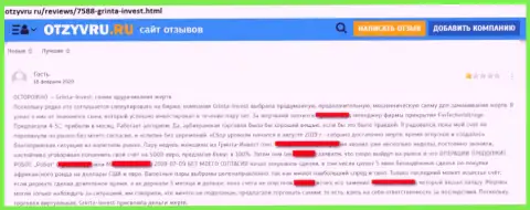 С дилинговой компанией ФинТечАрбитраж Ком (Algo FX Me) заработать скорее всего не выйдет - т.к. они мошенники !!! Недоброжелательный отзыв