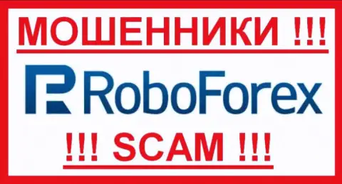 РобоФорекс это МОШЕННИКИ ! SCAM !!!