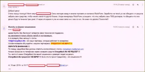 Трейдер не смог самостоятельно вывести инвестируемые в RoboForex средства (отзыв)