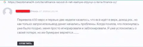 Критичный отзыв трейдера о брокерской компании TerraFinance Co это стопроцентный разводняк, осторожнее !!!